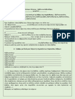 ΤΜΗΜΑ ΕΝΤΑΞΗΣ Ε τάξη 9η Ενότητα Γλώσσας ΛΕΞΙΛΟΓΙΟ ΒΙΒΛΙΟ