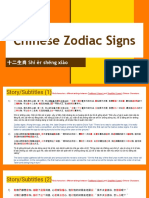 Mandarin's World (02.06.2023) - Chinese Zodiac Signs PDF