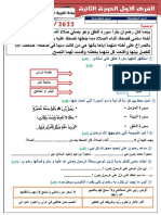 Tarbiya Islamiya Mostawa Raba3 PDF
