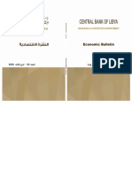 النشرة الإقتصادية الربع الثالث 2020 الموقع الرسمي PDF
