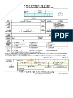 Test of Proficiency in Korean Application Form (한국어능력시험 응시원서)