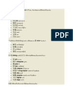 กษณะนามในภาษาจีน 1