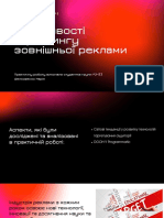 ПР-8 Шелковенко РЗ-93 PDF