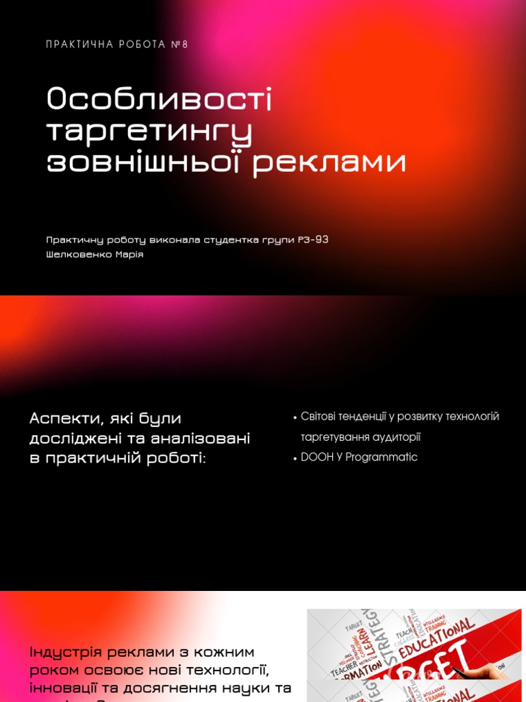 ПР-8 Шелковенко РЗ-93 PDF | PDF
