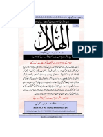 ۔ماہنامہ الہلال۔۔شعبان المعظم 1442ھ PDF