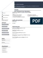 თეონა's Resume PDF