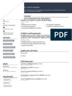 თეონა's Resume PDF