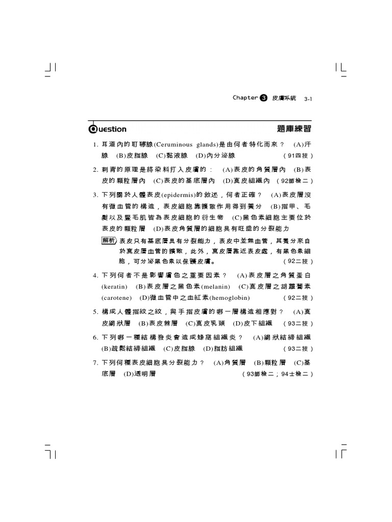 头皮干细胞韩国首尔非手术干细胞脱发治疗专科医院: Blog, image size:768x1024