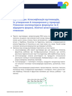 asset-v1 UIED+Chemistry-10th-grade+2020+type@asset+block@конспект хімія 10кл 2 242 PDF