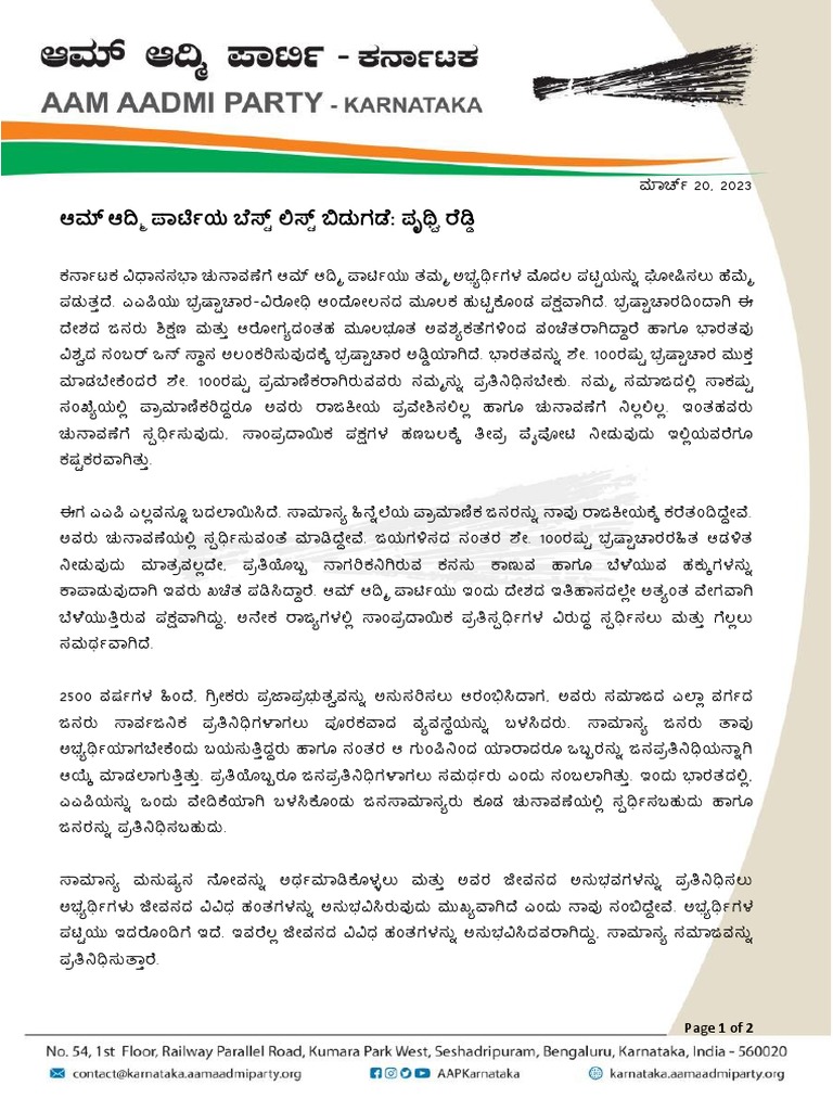 AAP Candidate List Announced PDF