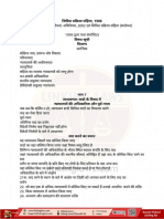 CPC PDF