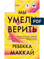 Makkayi R. Myi Umeli Verit.a6 PDF