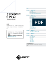 艺卓显示器manual PDF