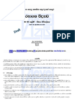 CHEMISTRY 2017 NEW SYLLABUS GRADE - 12 - 13 SINHALA MEDIUM AlevelApi. Com PDF