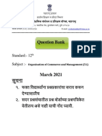 Maharashtra Board 12th standard Organisation of Commerce and Management question bank