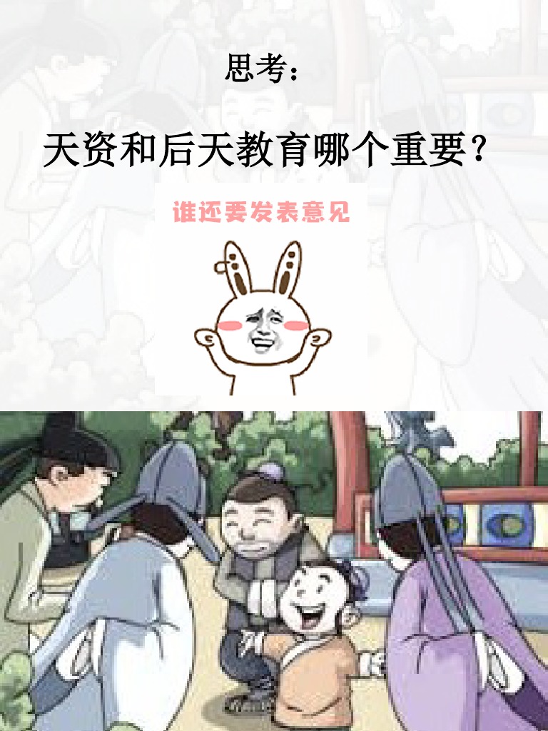 伤仲永 | PDF