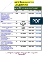 புதிய அரசு வேலைவாய்ப்பு செய்திகள்-2023