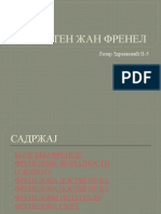 ОГИСТЕН ЖАН ФРЕНЕЛ