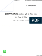 بناء مظلات في ابوظبي 0509010421 مظلات سيارات - توب سيرفس 0509010421 PDF