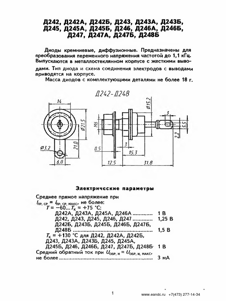 d242 d248 | PDF