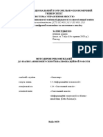 Методичні рекомендації до написання ВКР PDF