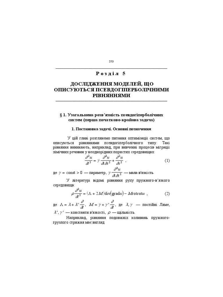 part-5-pdf