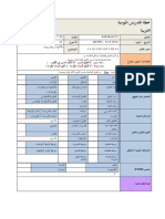 Bahasa Arab 5A