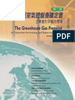 GHG Protocol Chinese PDF