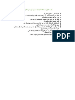 المستند (50) 2 PDF