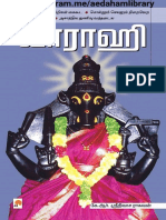 வாராஹி Varaahi