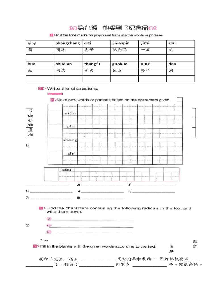 Lesson 9 | PDF