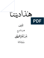 Risala Ar PDF