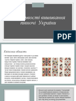 Презентация 6