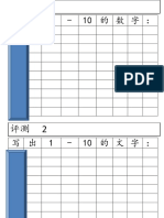 数学评测 1-5