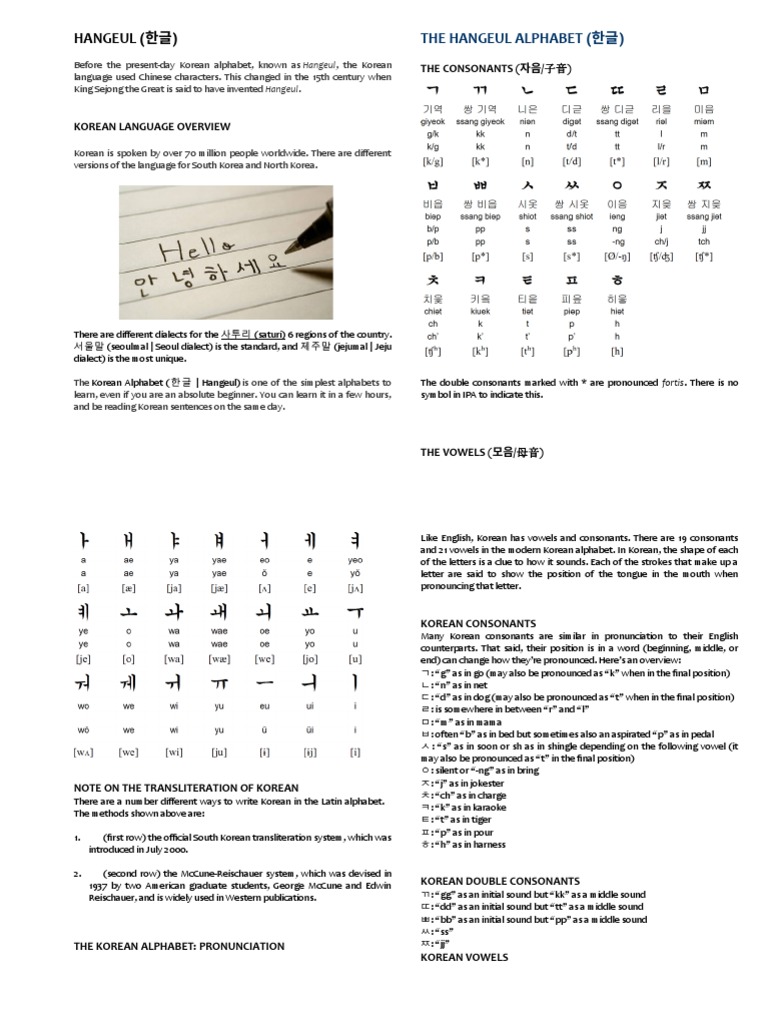 Hangeul 2 | PDF | Korean Language | Notation