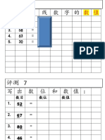 数学评测 6-10