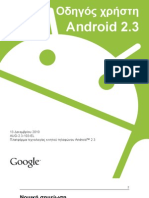 AndroidUsersGuide 2.3 103 El