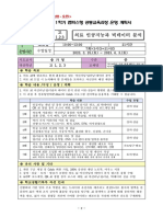 송가영 의료인공지능과빅데이터분석 (토전) PDF