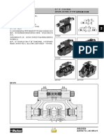 02-10 - D31DW D31NW D^1VW 电液方向阀