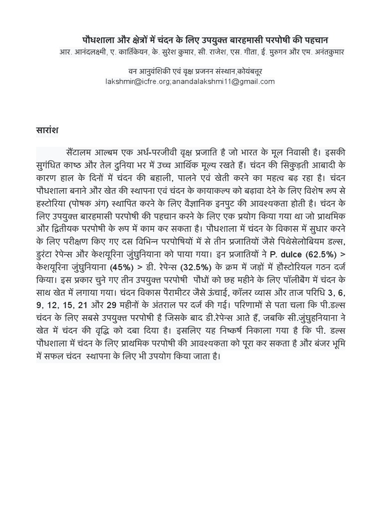 Abstract Hindi Version PDF