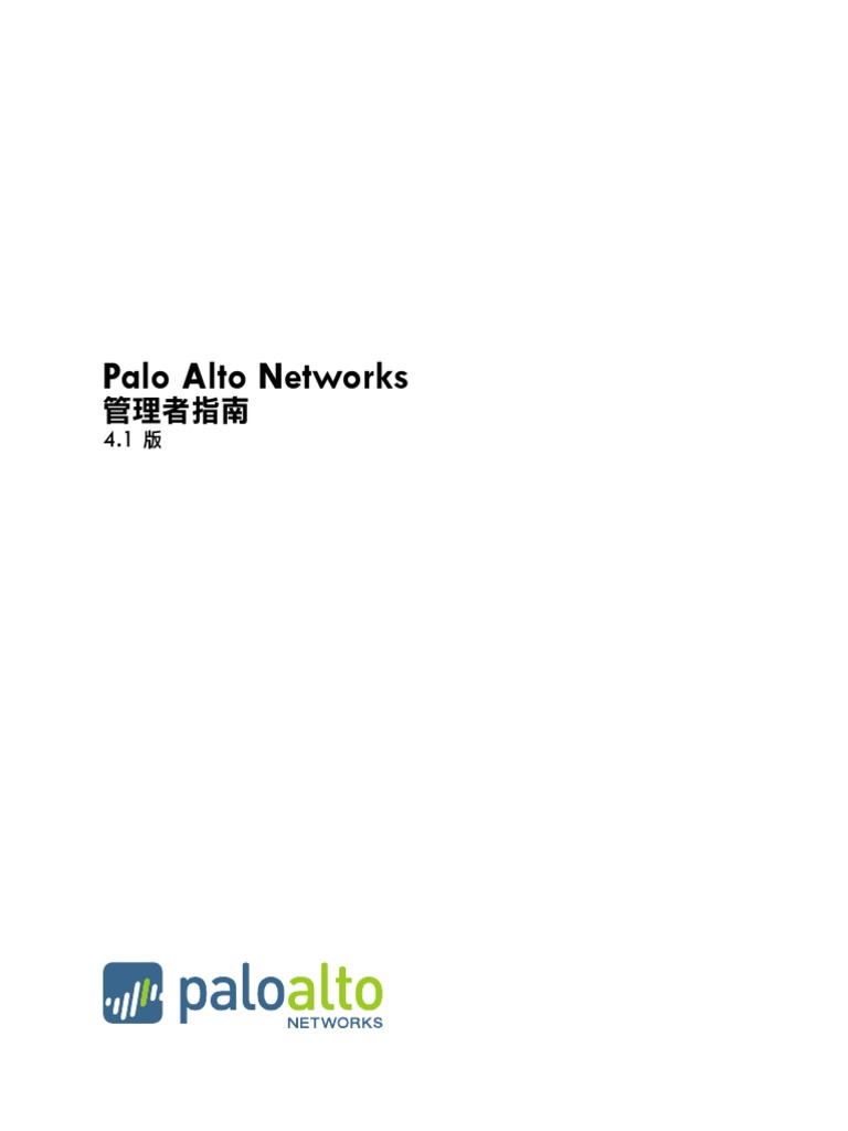 PA-4.1 Administrators Guide ZH-CHT | PDF