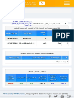 السكن الداخلي PDF