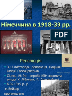 Німеччина 1918-1939