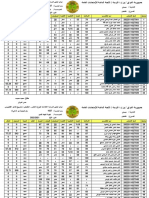 1027 - ثانوية الجهاد للبنين PDF