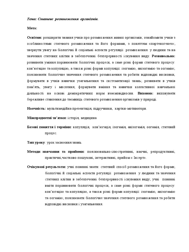Контрольна робота з фізики 10 клас | PDF
