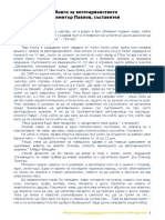 Kniga Vege PDF