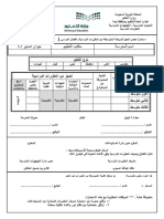 استمارة حصر عجز مقررات المتوسطة1444 هـ