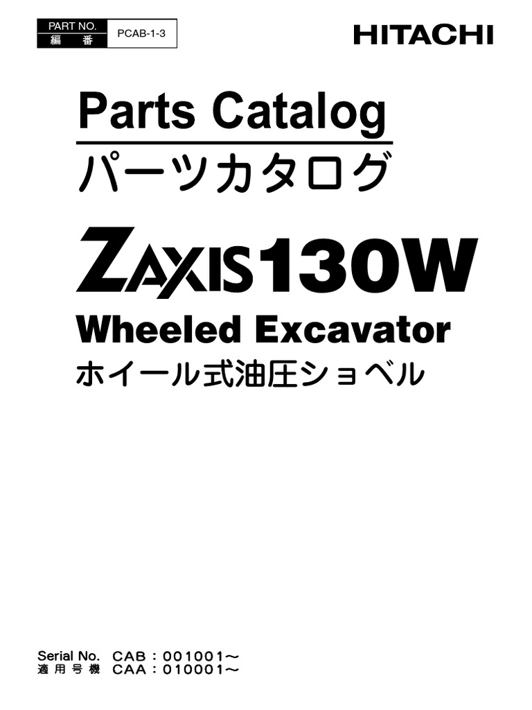 ZX130W Parts Catalog PCAB-1-3 | PDF