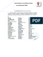 Lexical Minimum EnZNO 2017