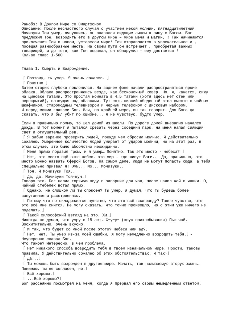 V Drugom Mire So Smartfonom 1 500 | PDF